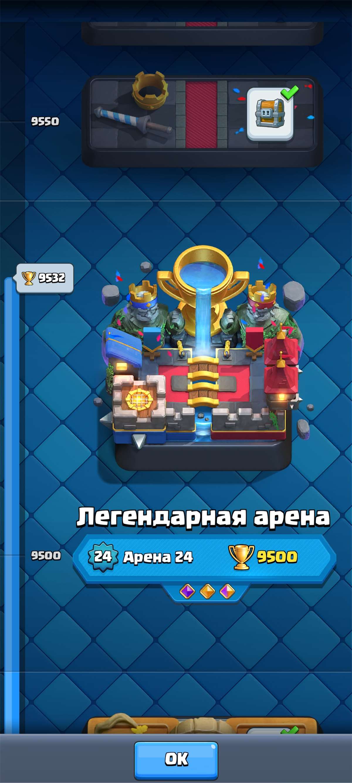 продажа аккаунта к игре Clash Royale