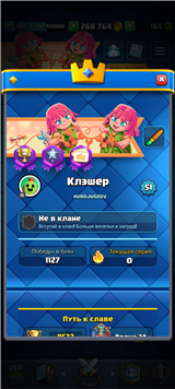 купить аккаунт Clash Royale