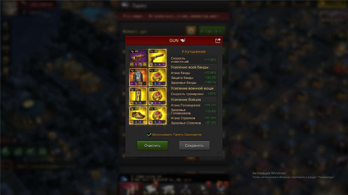 продажа аккаунта к игре The Grand Mafia