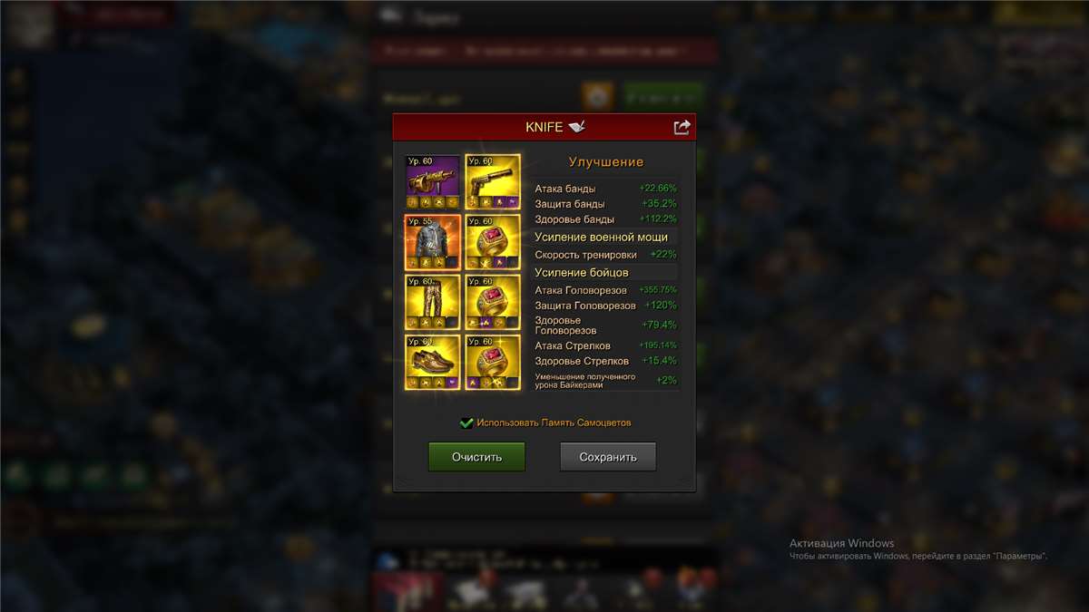 продажа аккаунта к игре The Grand Mafia