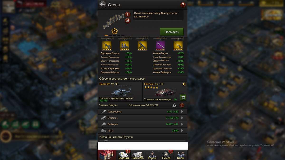 продажа аккаунта к игре The Grand Mafia