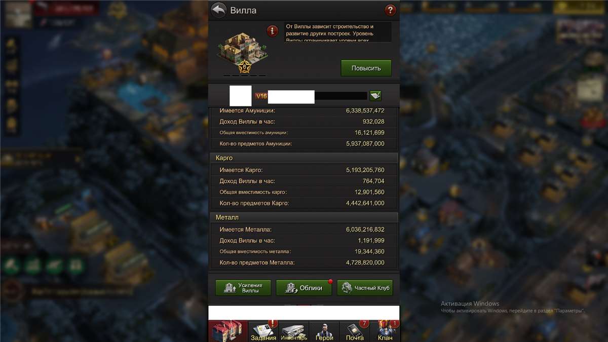 продажа аккаунта к игре The Grand Mafia