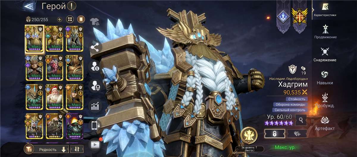 продажа аккаунта к игре Watcher Of Realms