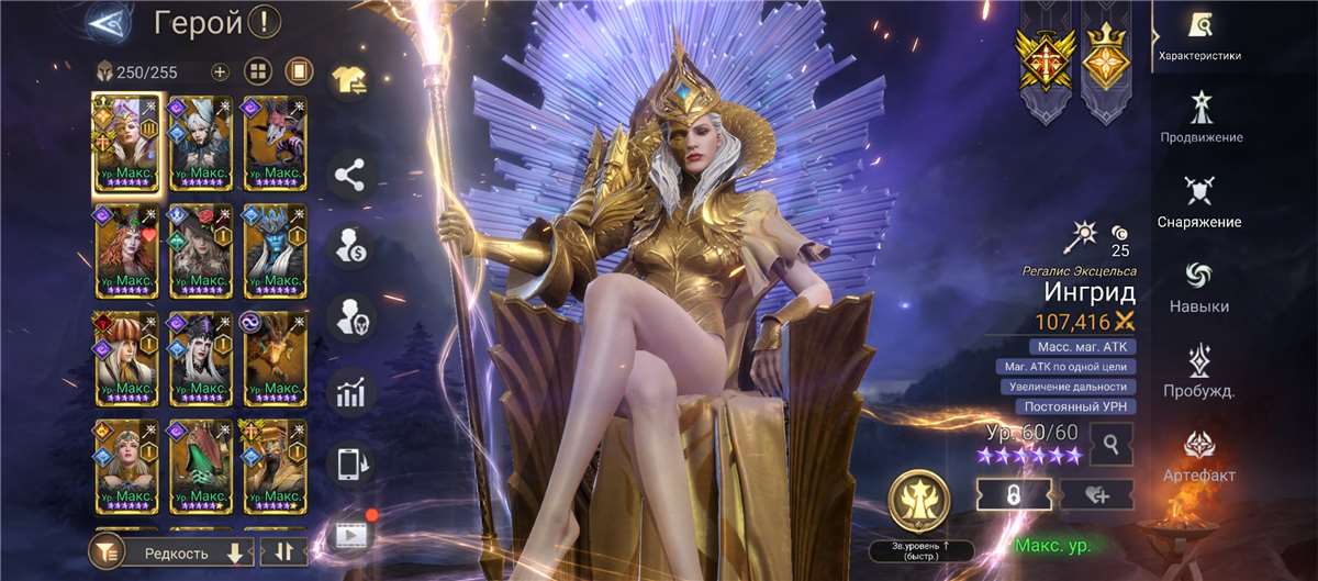 продажа аккаунта к игре Watcher Of Realms