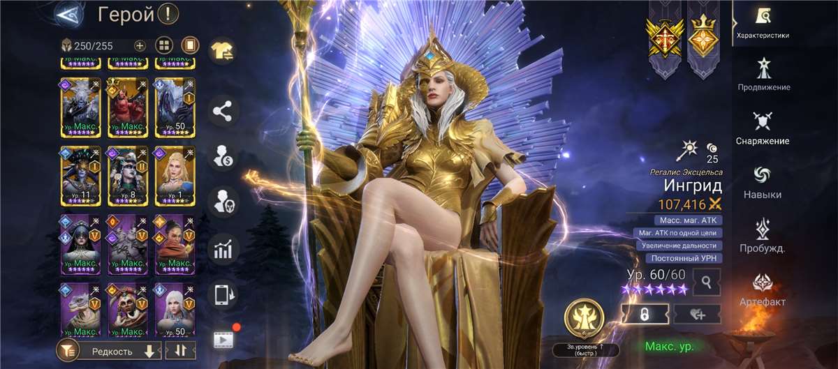 продажа аккаунта к игре Watcher Of Realms