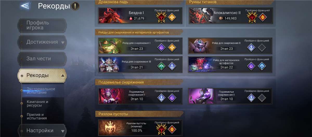 продажа аккаунта к игре Watcher Of Realms