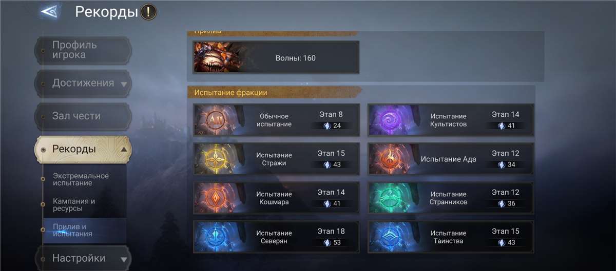 продажа аккаунта к игре Watcher Of Realms