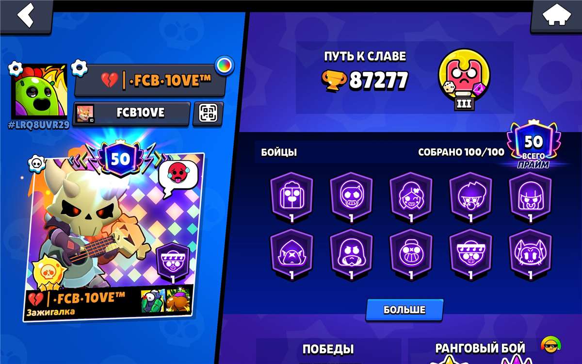 продажа аккаунта к игре Brawl Stars