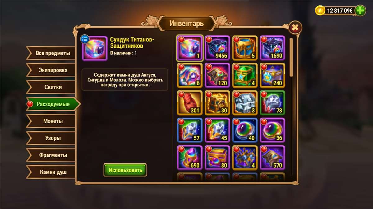 продажа аккаунта к игре Хроники хаоса (Hero Wars)