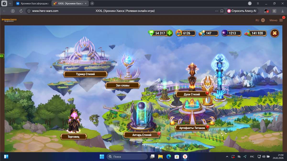 продажа аккаунта к игре Хроники хаоса (Hero Wars)