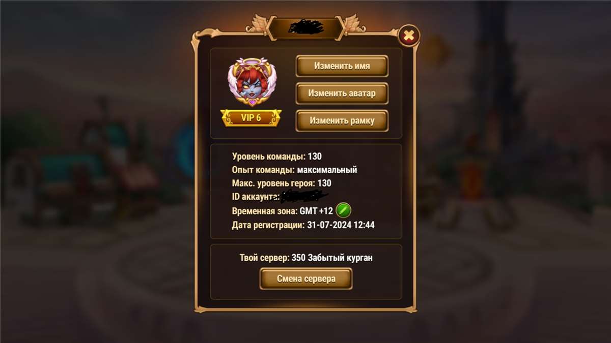 продажа аккаунта к игре Хроники хаоса (Hero Wars)