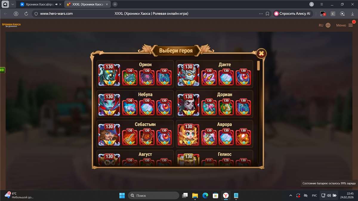 продажа аккаунта к игре Хроники хаоса (Hero Wars)