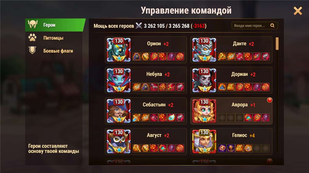 продажа аккаунта к игре Хроники хаоса (Hero Wars)