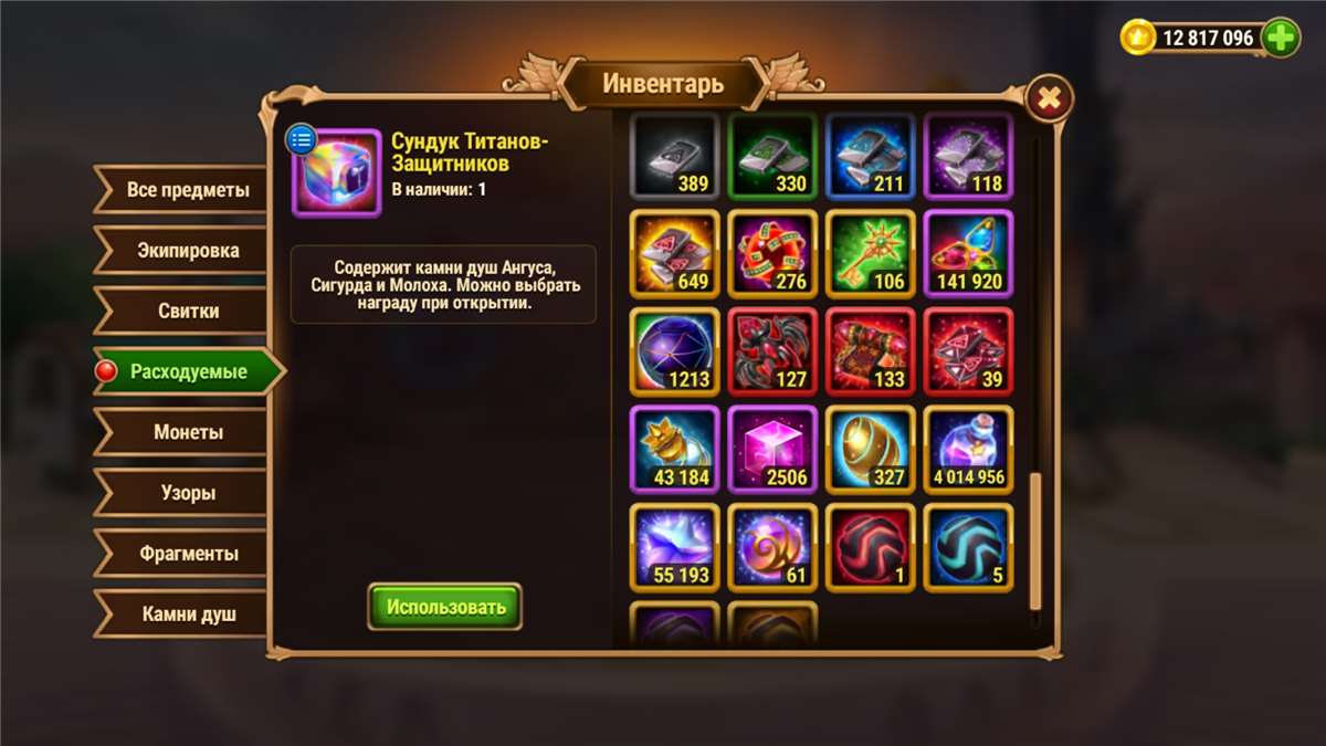 продажа аккаунта к игре Хроники хаоса (Hero Wars)