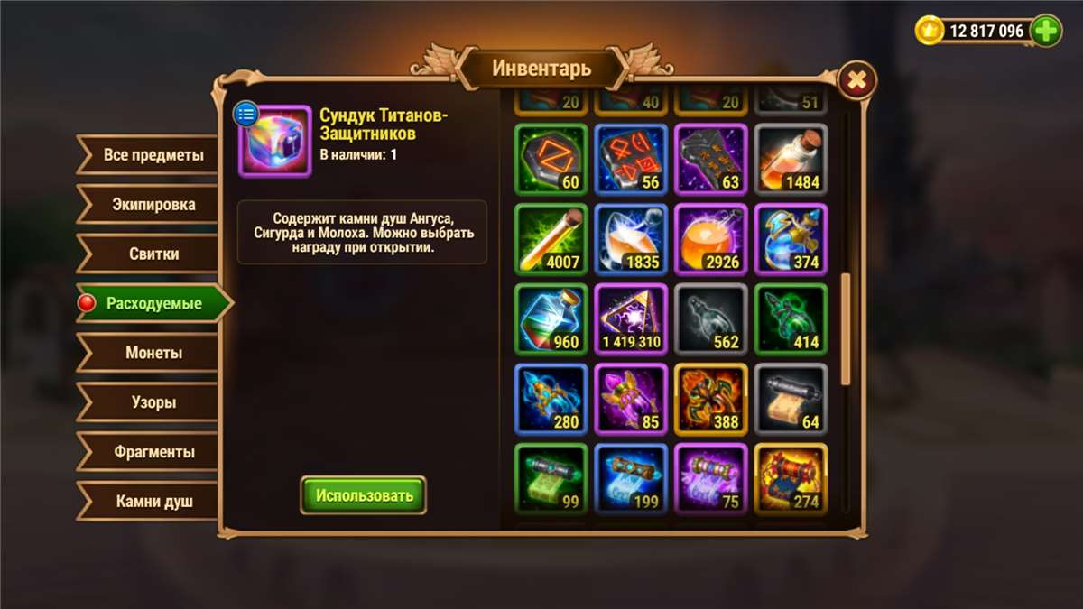 продажа аккаунта к игре Хроники хаоса (Hero Wars)