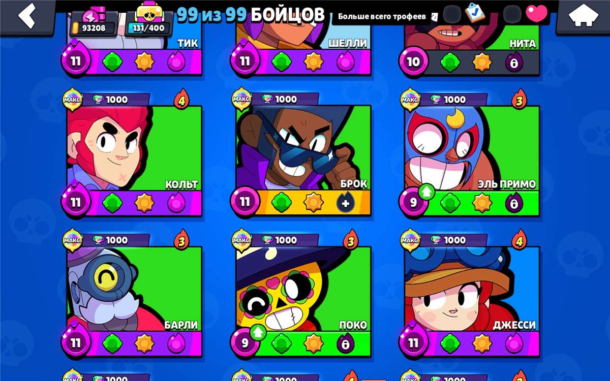 продажа аккаунта к игре Brawl Stars