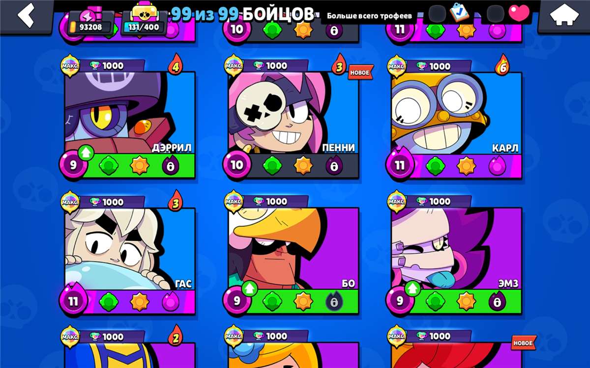 продажа аккаунта к игре Brawl Stars