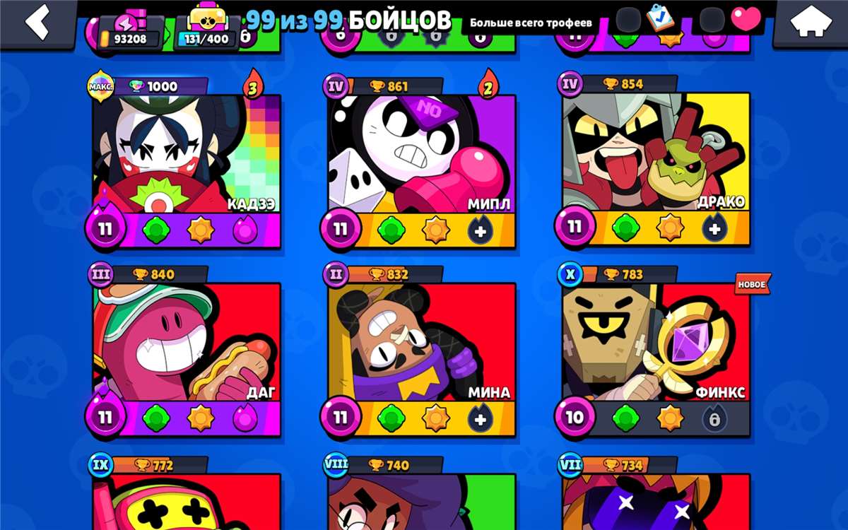 продажа аккаунта к игре Brawl Stars