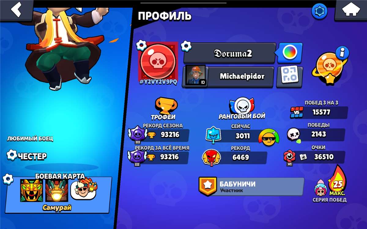 продажа аккаунта к игре Brawl Stars