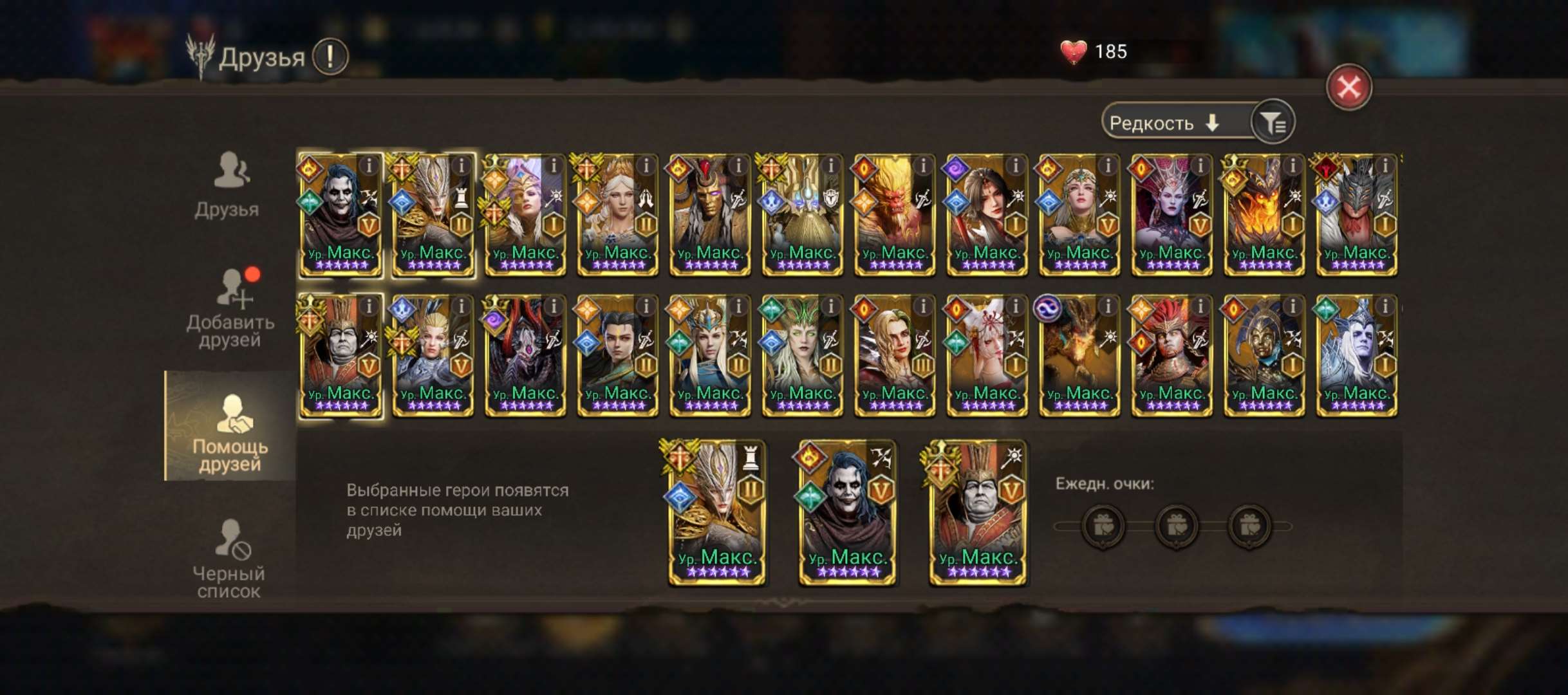 продажа аккаунта к игре Watcher Of Realms