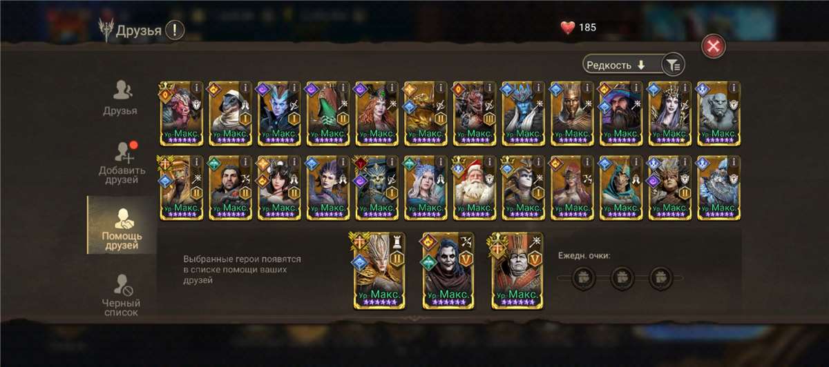 продажа аккаунта к игре Watcher Of Realms