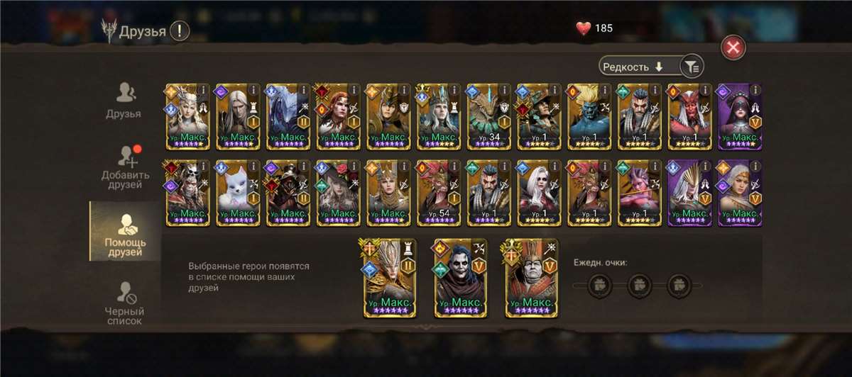 продажа аккаунта к игре Watcher Of Realms