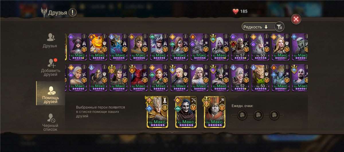 продажа аккаунта к игре Watcher Of Realms