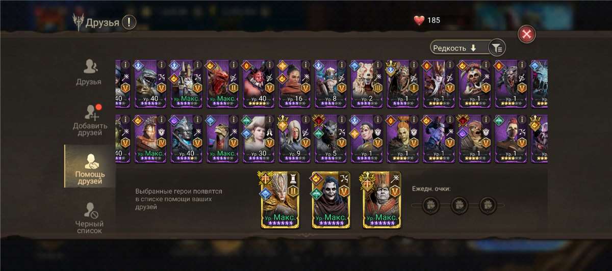 продажа аккаунта к игре Watcher Of Realms