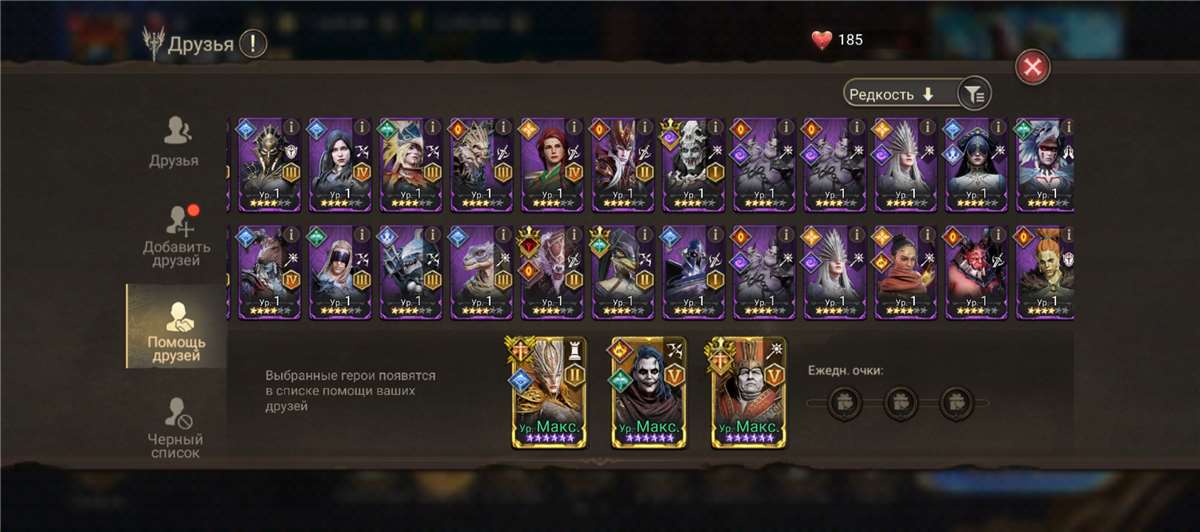 продажа аккаунта к игре Watcher Of Realms