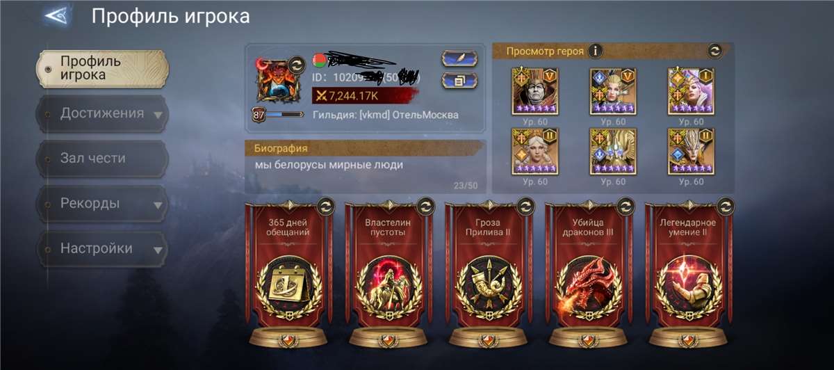 продажа аккаунта к игре Watcher Of Realms