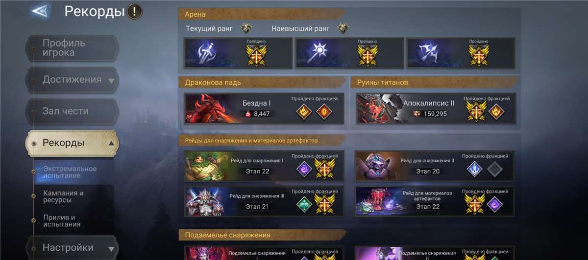 продажа аккаунта к игре Watcher Of Realms