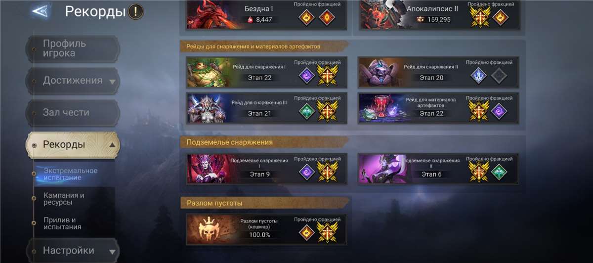 продажа аккаунта к игре Watcher Of Realms