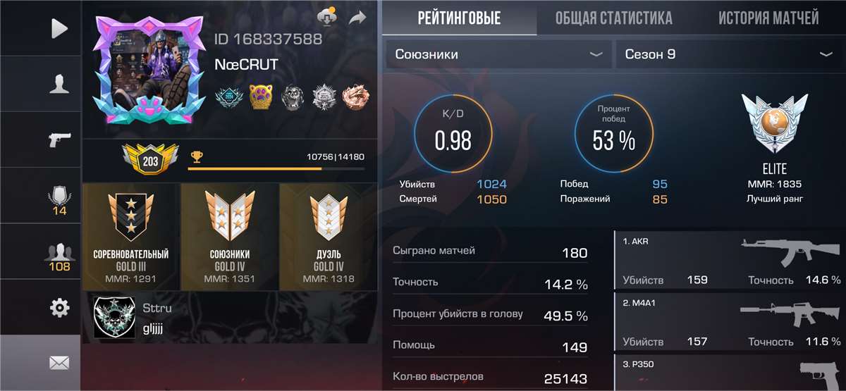 продажа аккаунта к игре Standoff 2