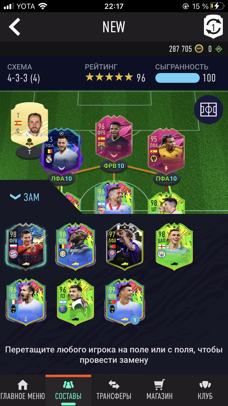 продажа аккаунта к игре FIFA 21