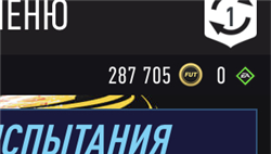 купить аккаунт FIFA 21