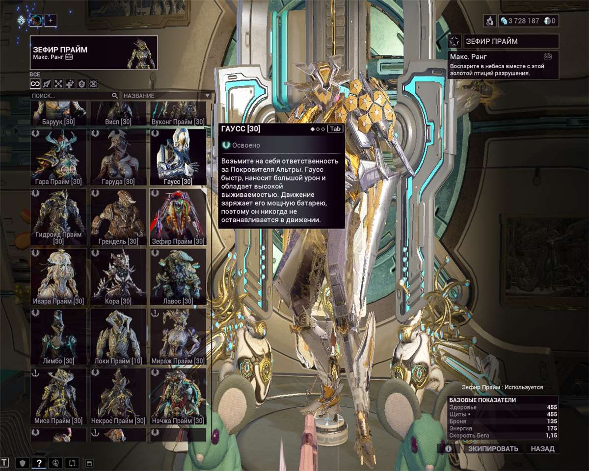 продажа аккаунта к игре WarFrame