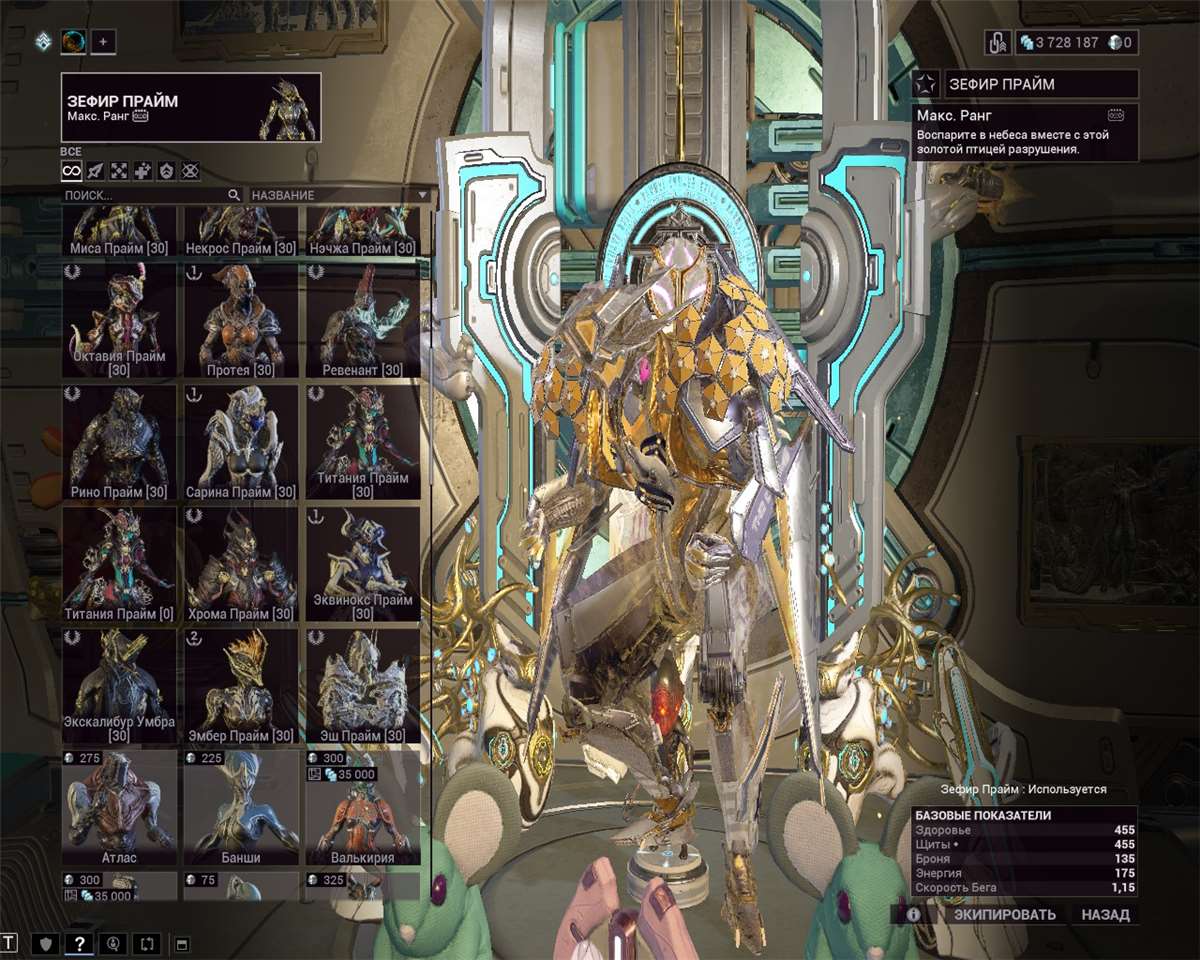 продажа аккаунта к игре WarFrame