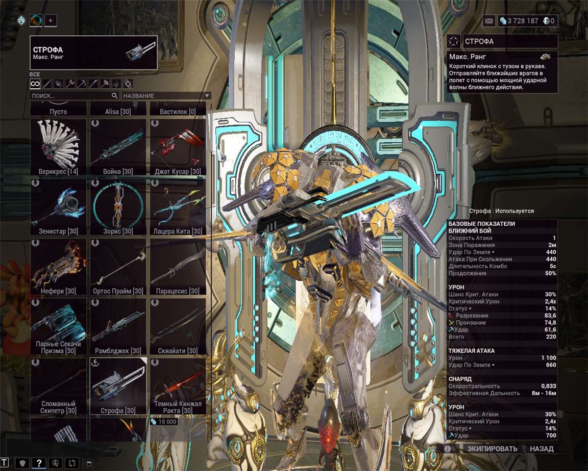 продажа аккаунта к игре WarFrame