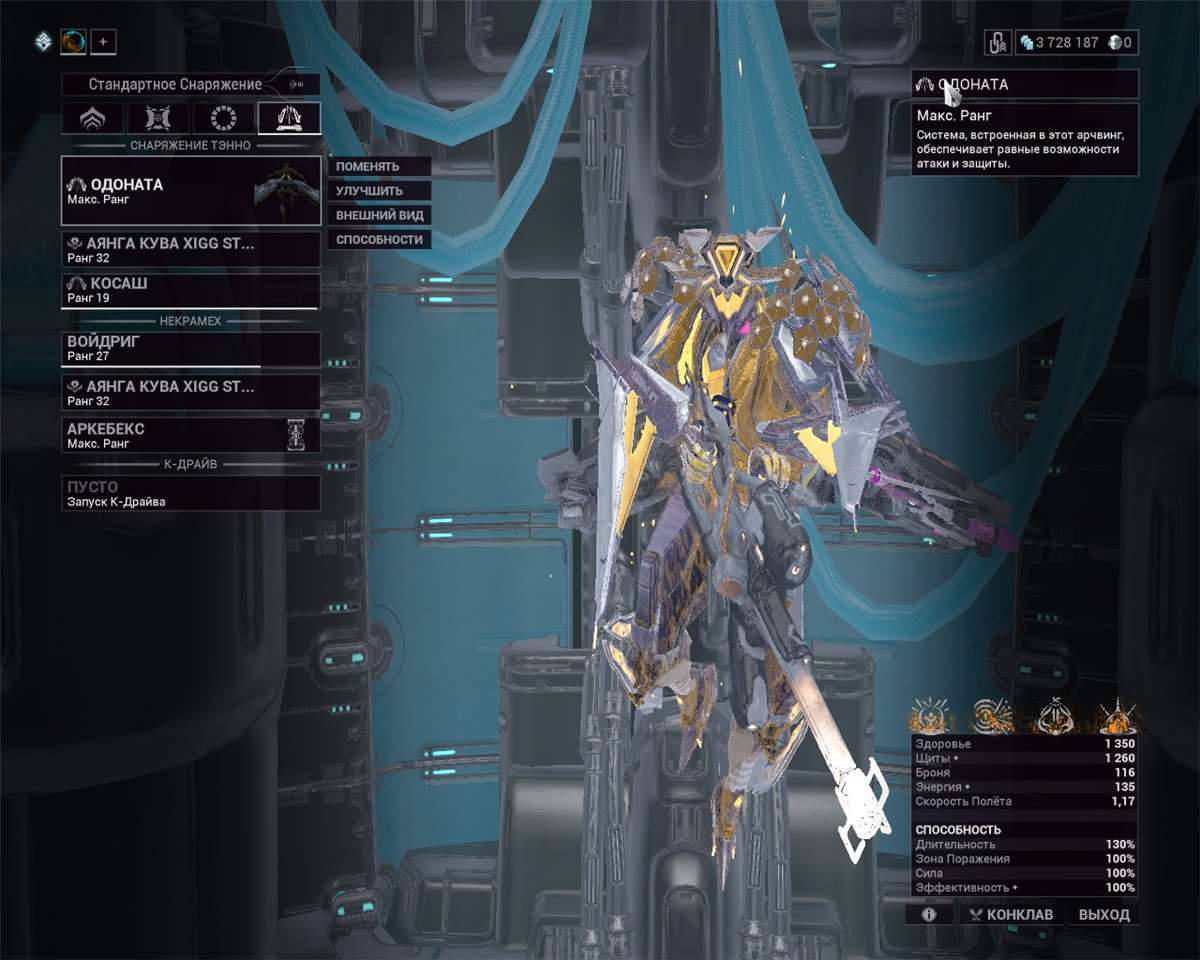 продажа аккаунта к игре WarFrame