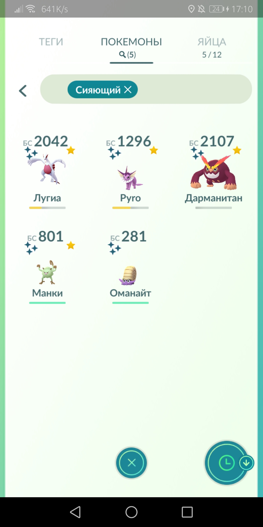 продажа аккаунта к игре Pokemon GO