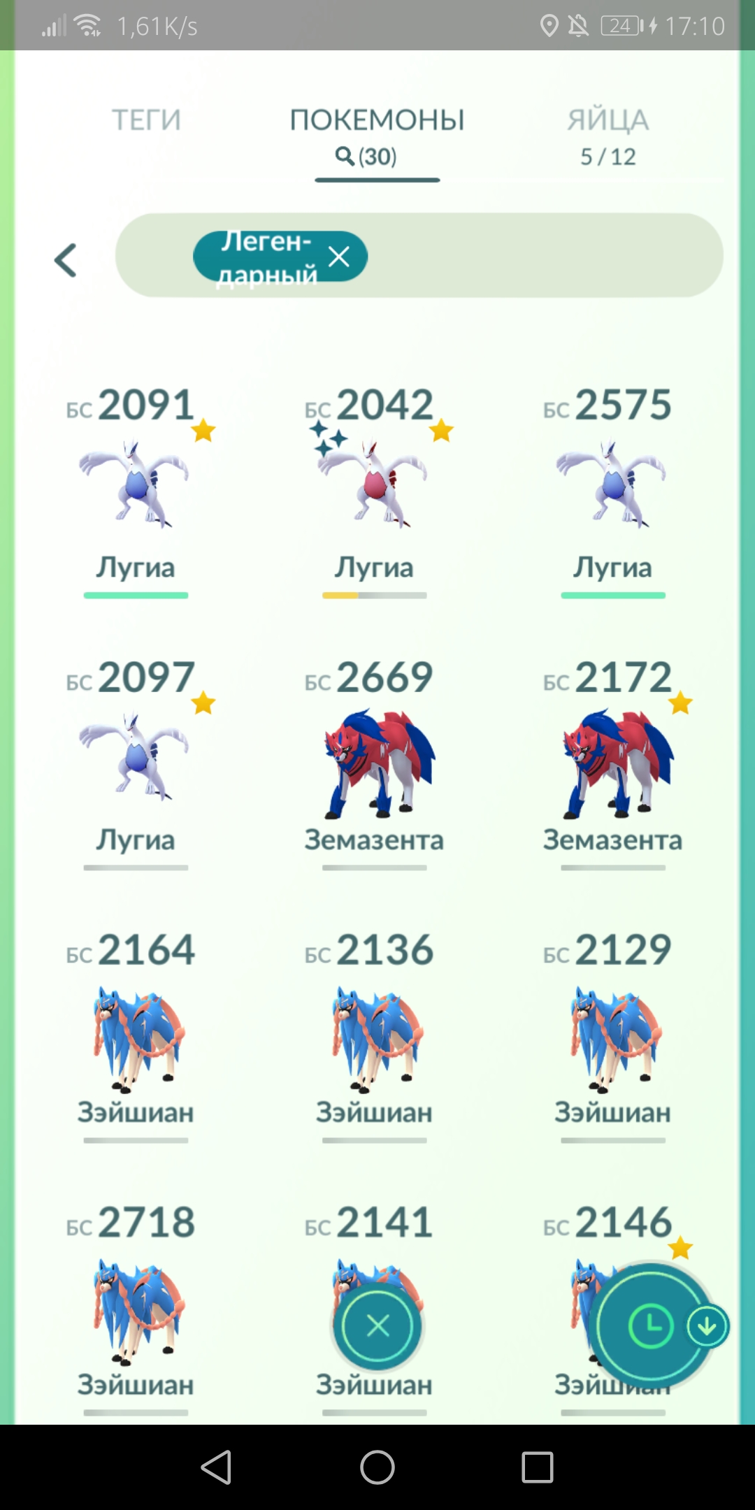 продажа аккаунта к игре Pokemon GO