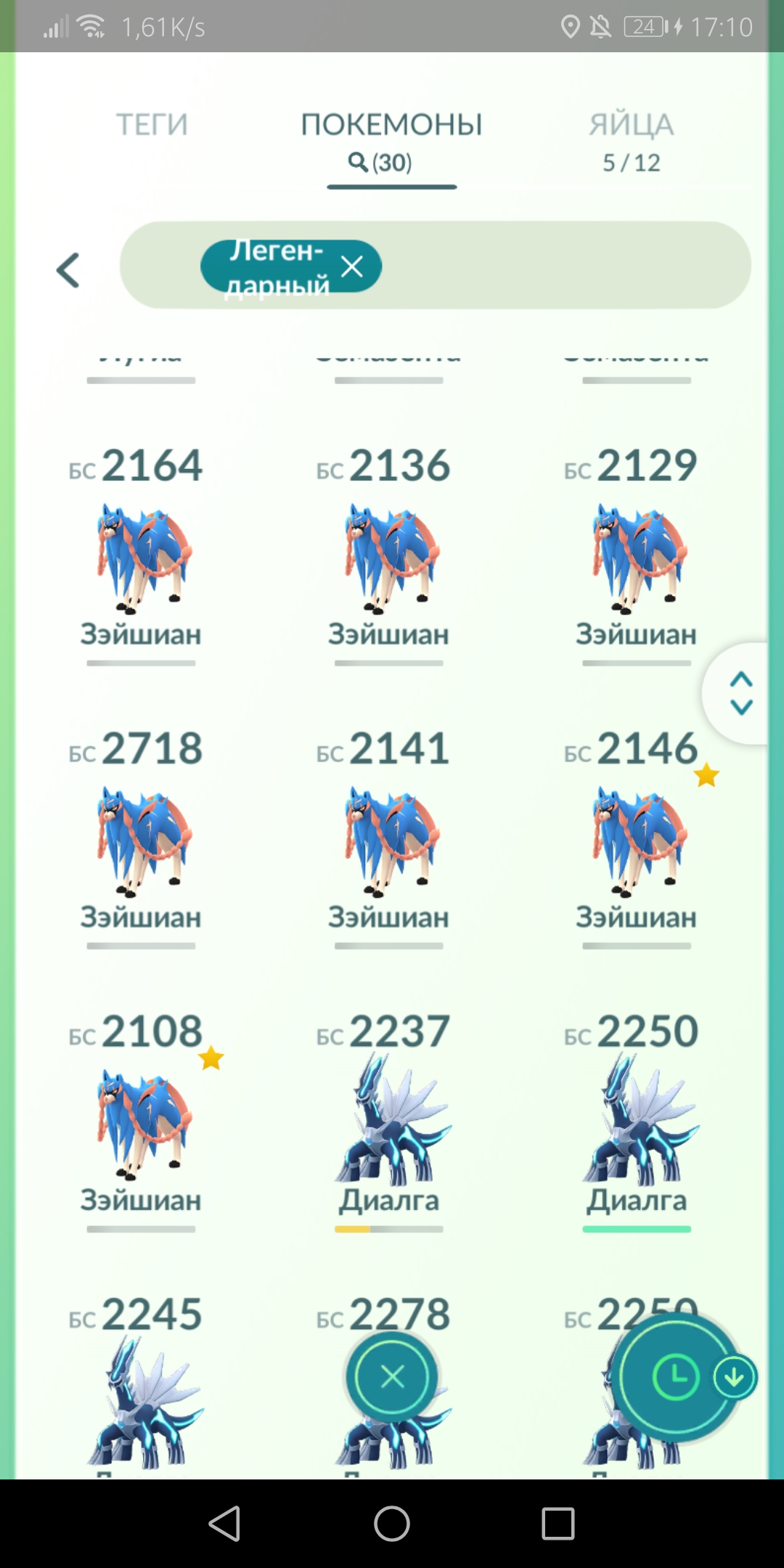 продажа аккаунта к игре Pokemon GO