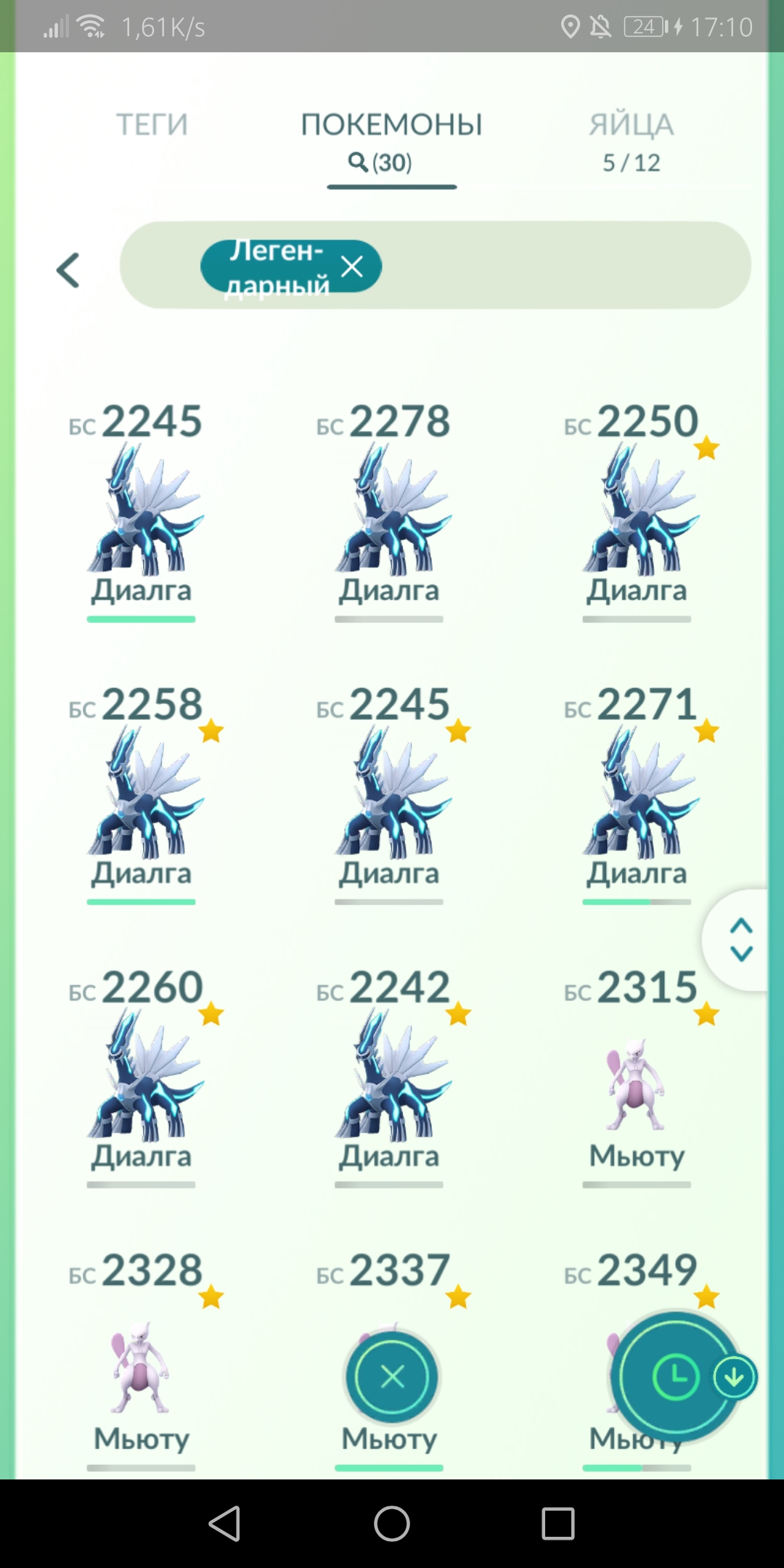 продажа аккаунта к игре Pokemon GO