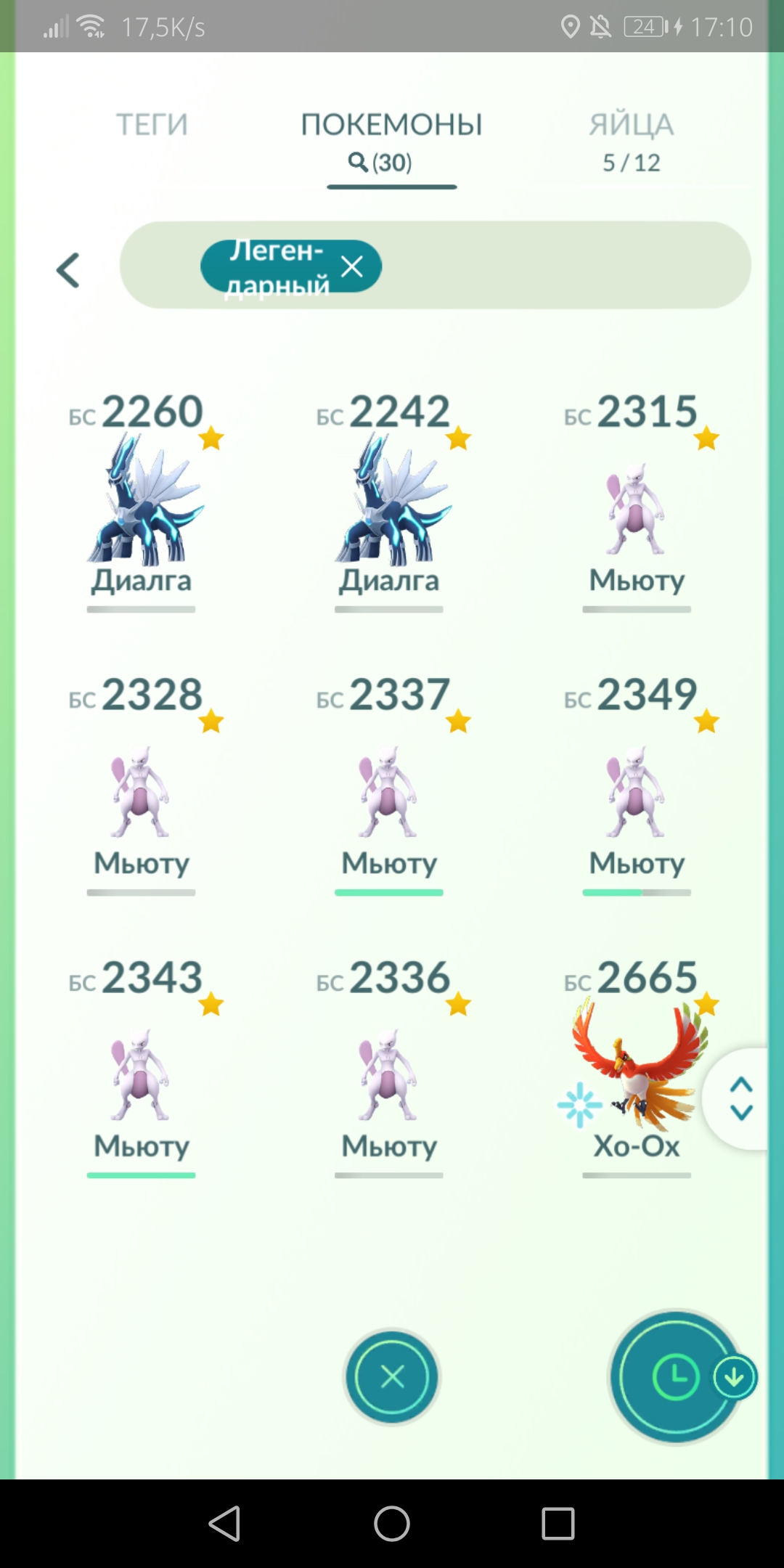 продажа аккаунта к игре Pokemon GO