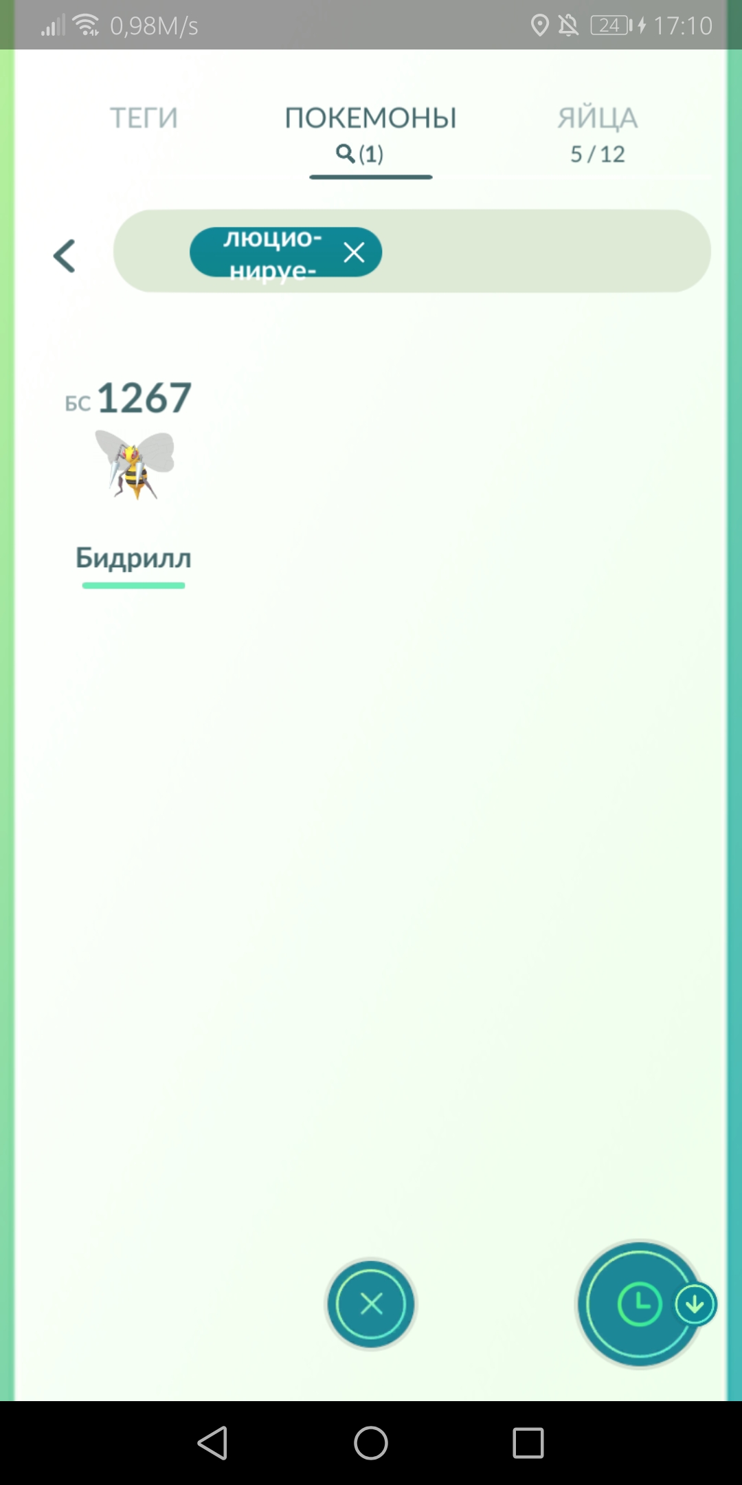 продажа аккаунта к игре Pokemon GO