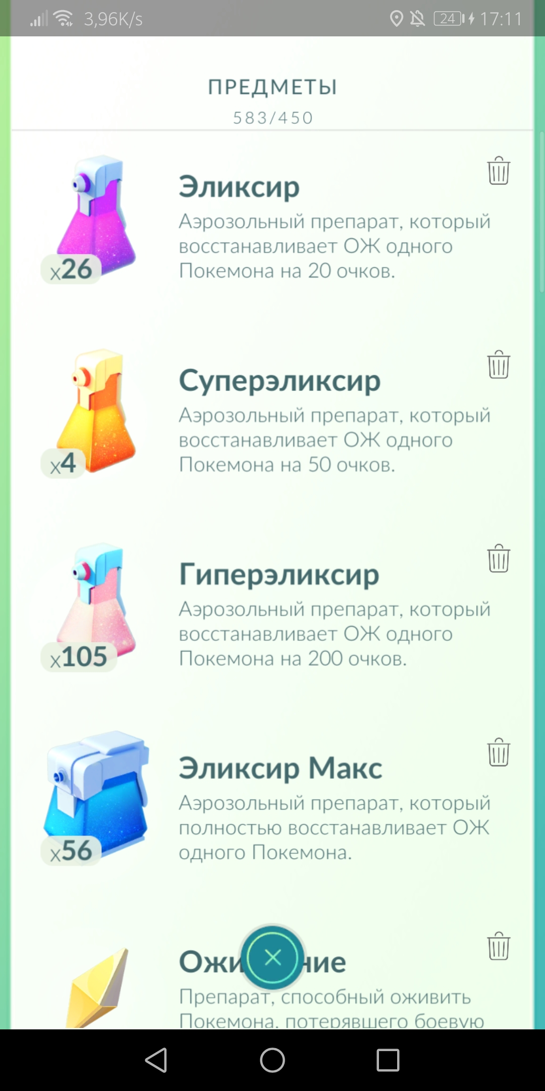 продажа аккаунта к игре Pokemon GO