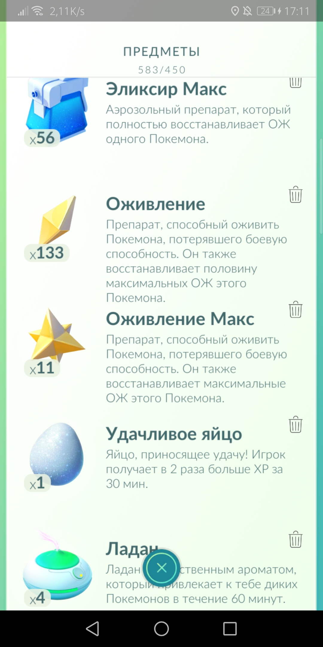 продажа аккаунта к игре Pokemon GO