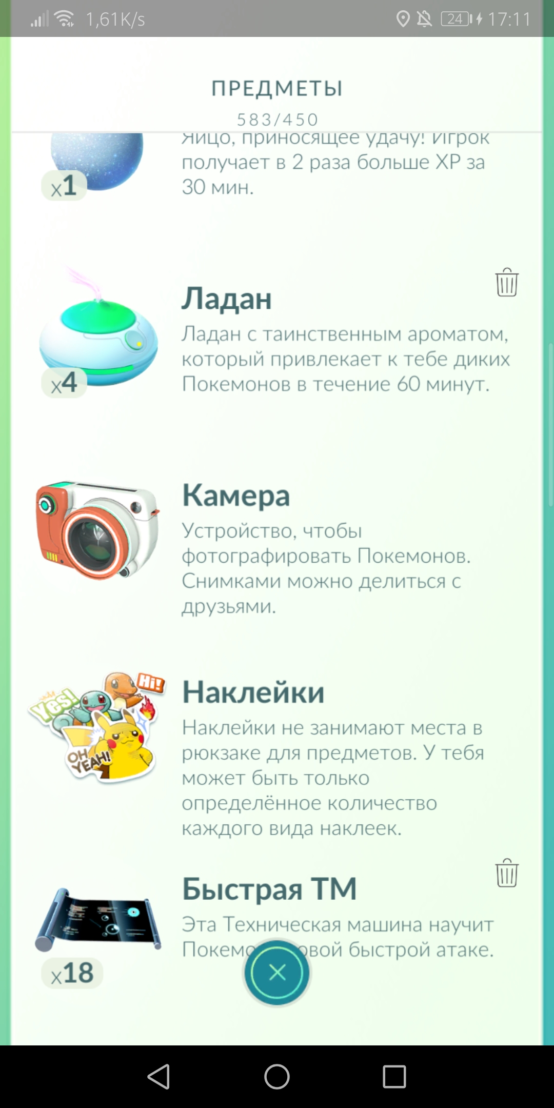 продажа аккаунта к игре Pokemon GO