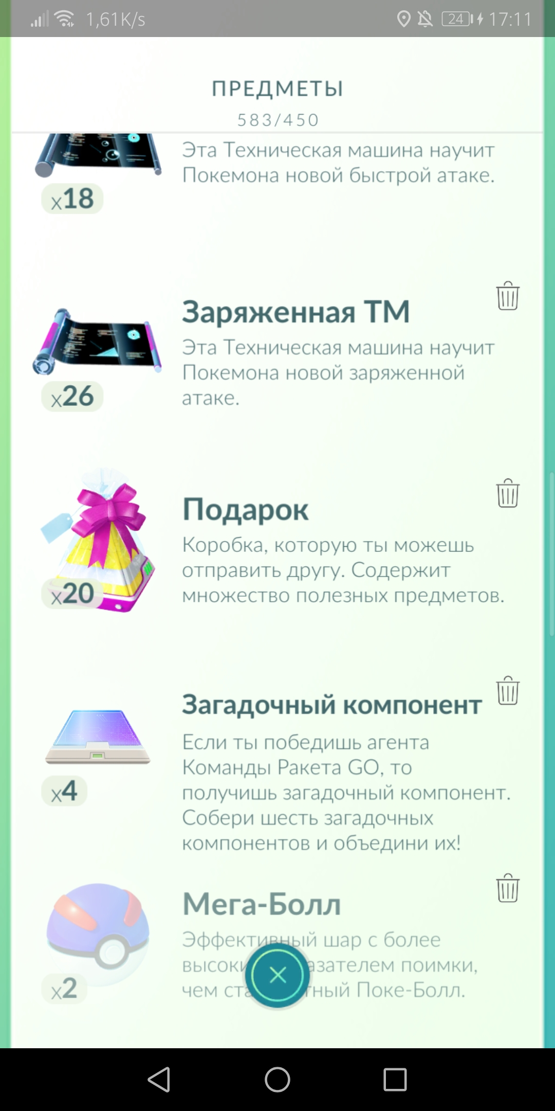 продажа аккаунта к игре Pokemon GO