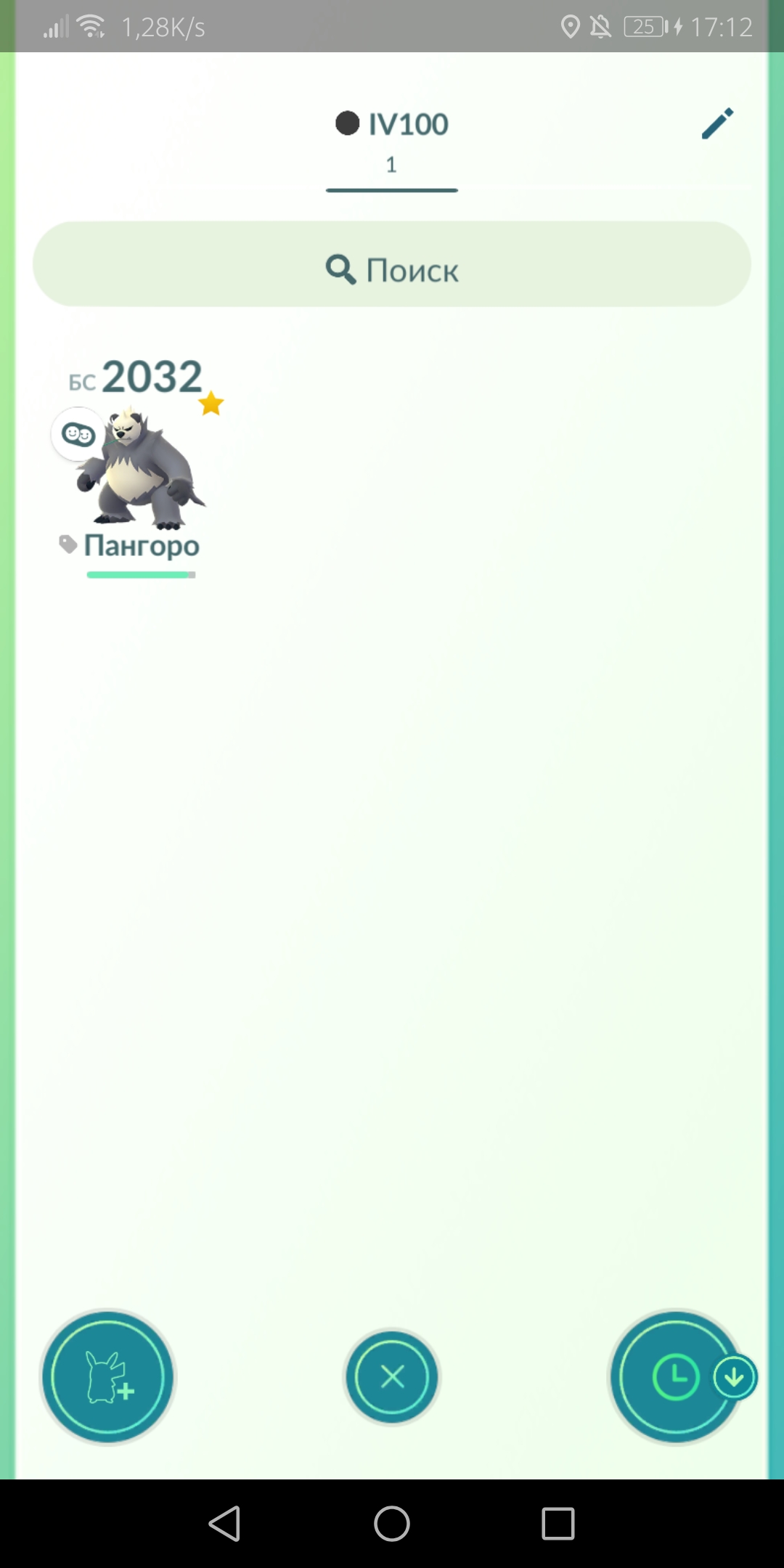 продажа аккаунта к игре Pokemon GO